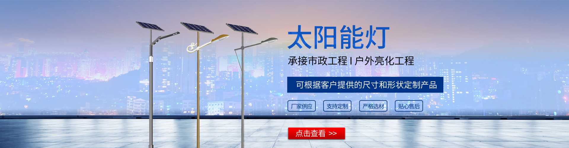 大洼区太阳能路灯哪家好