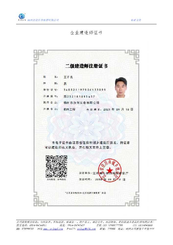 大洼区企业建造师证书